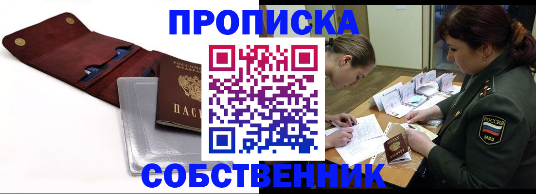 временная регистрация недорого в Чегеме