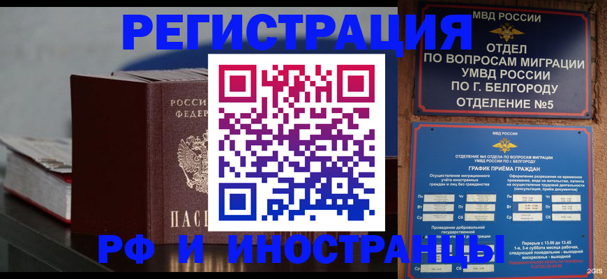 прописка 2025 в Чегеме