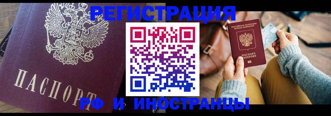 купить прописку в Чегеме
