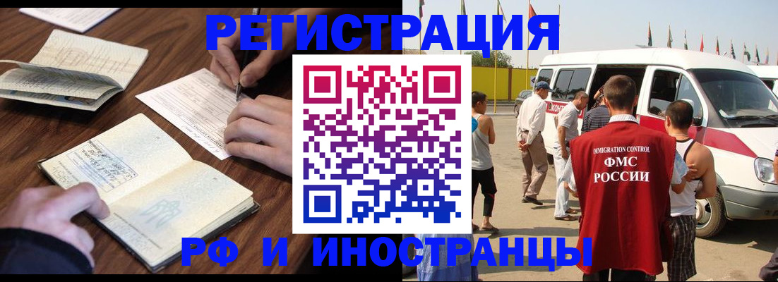 прописка гарантия в Чегеме